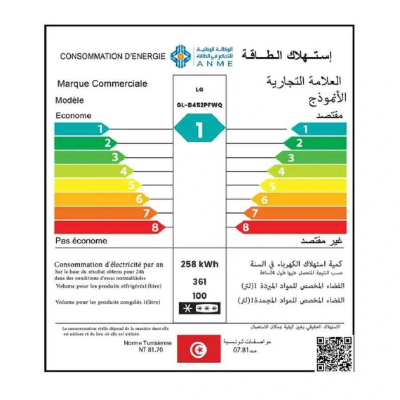 Réfrigérateur LG 461 Litres Froid No Frost A+++ - Silver